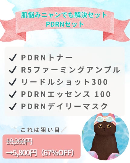 R5ファーミング アンプル/VT/美容液を使ったクチコミ(7枚目)