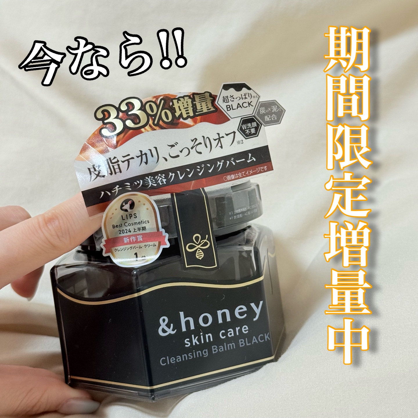 ✿&honey✿

アンドハニー クレンジングバーム ブラック 120g 
数量限定

¥1,980


*⑅︎୨୧┈︎┈︎┈︎┈︎┈︎┈︎┈┈︎┈︎┈︎┈︎┈︎୨୧⑅︎*

お得！お得すぎる！！
限定だけどドラッグストアにまだ置いている所