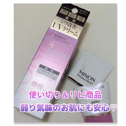 ミノン アミノモイスト エイジングケア デイクリームUV/ミノン/日焼け止めクリームを使ったクチコミ(1枚目)