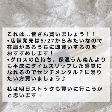 ユアリップオンリーグロス/キャンメイク/リップグロスを使ったクチコミ(3枚目)