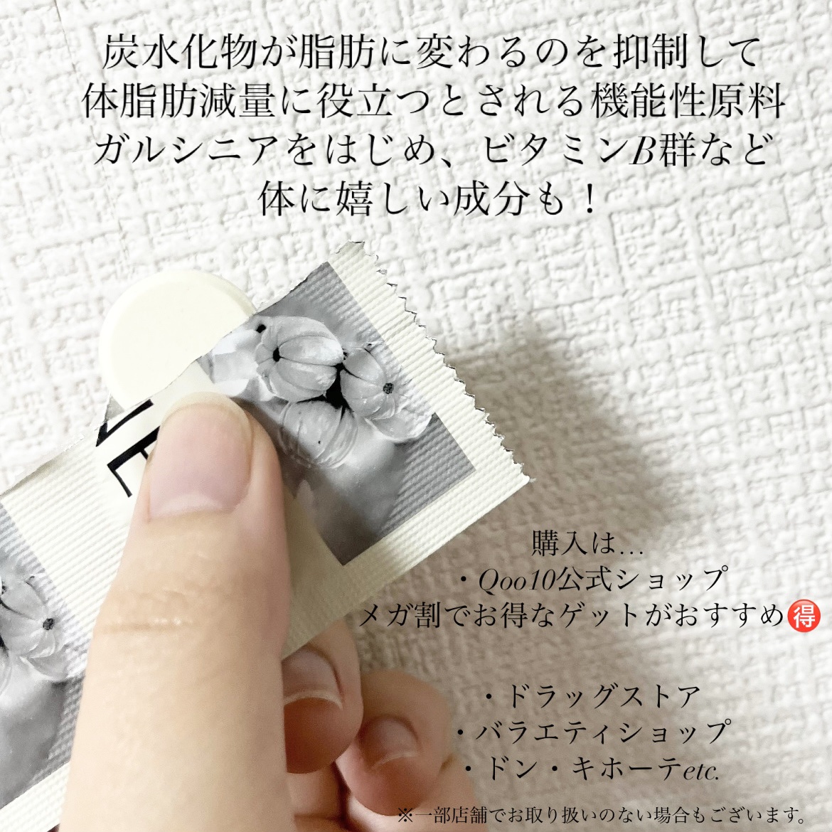 ガルシニア/NE:AR/ボディサプリメントを使ったクチコミ（3枚目）