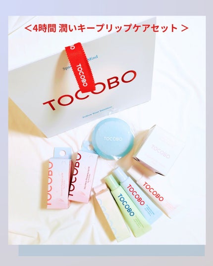 グローリチュアルリップバーム/TOCOBO/リップバームを使ったクチコミ(1枚目)