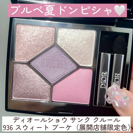 ディオールショウ サンク クルール/Dior/アイシャドウを使ったクチコミ(3枚目)