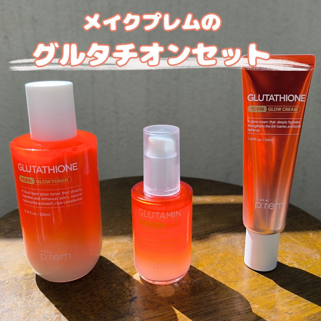 グルタミン抗酸化光彩セラム/make prem/美容液を使ったクチコミ（2枚目）