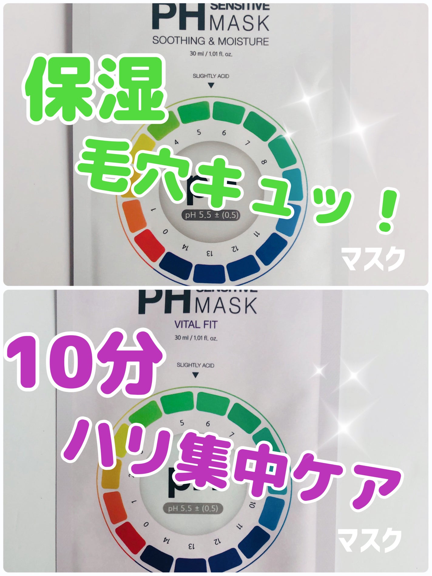 らいむ on LIPS 「SAM'UPHSENSITIVEMASKバイタルフィット/スー..」(5枚目)