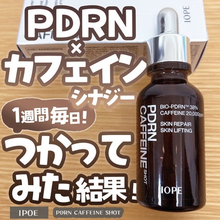 PDRNカフェインショット/IOPE/美容液を使ったクチコミ(1枚目)