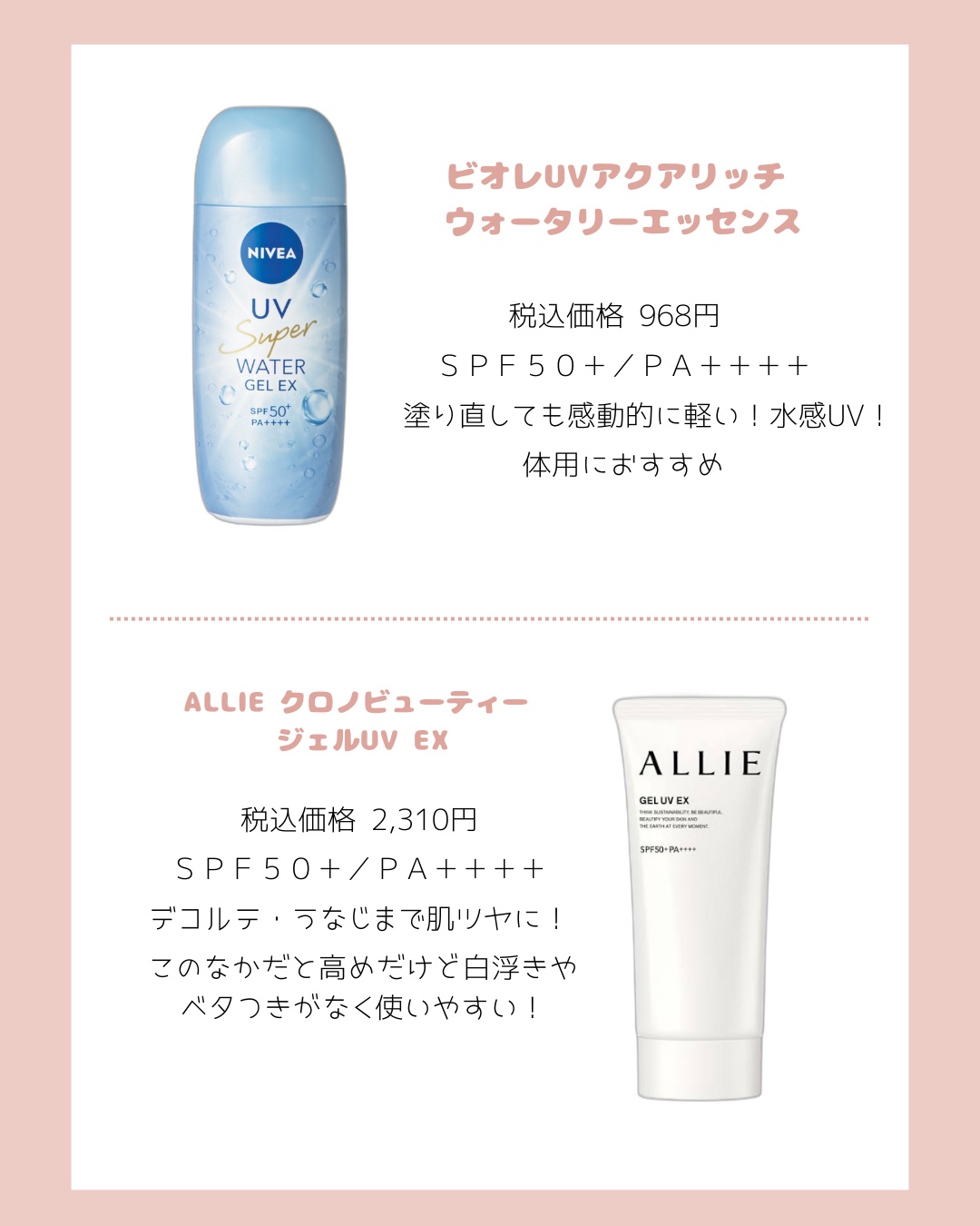 スキンアクア トーンアップUVエッセンス/スキンアクア/日焼け止めクリームを使ったクチコミ（2枚目）