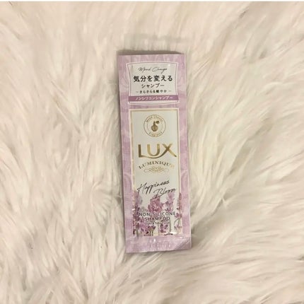ルミニーク ハピネスブルーム シャンプー/トリートメント/LUX/市販シャンプーを使ったクチコミ(1枚目)