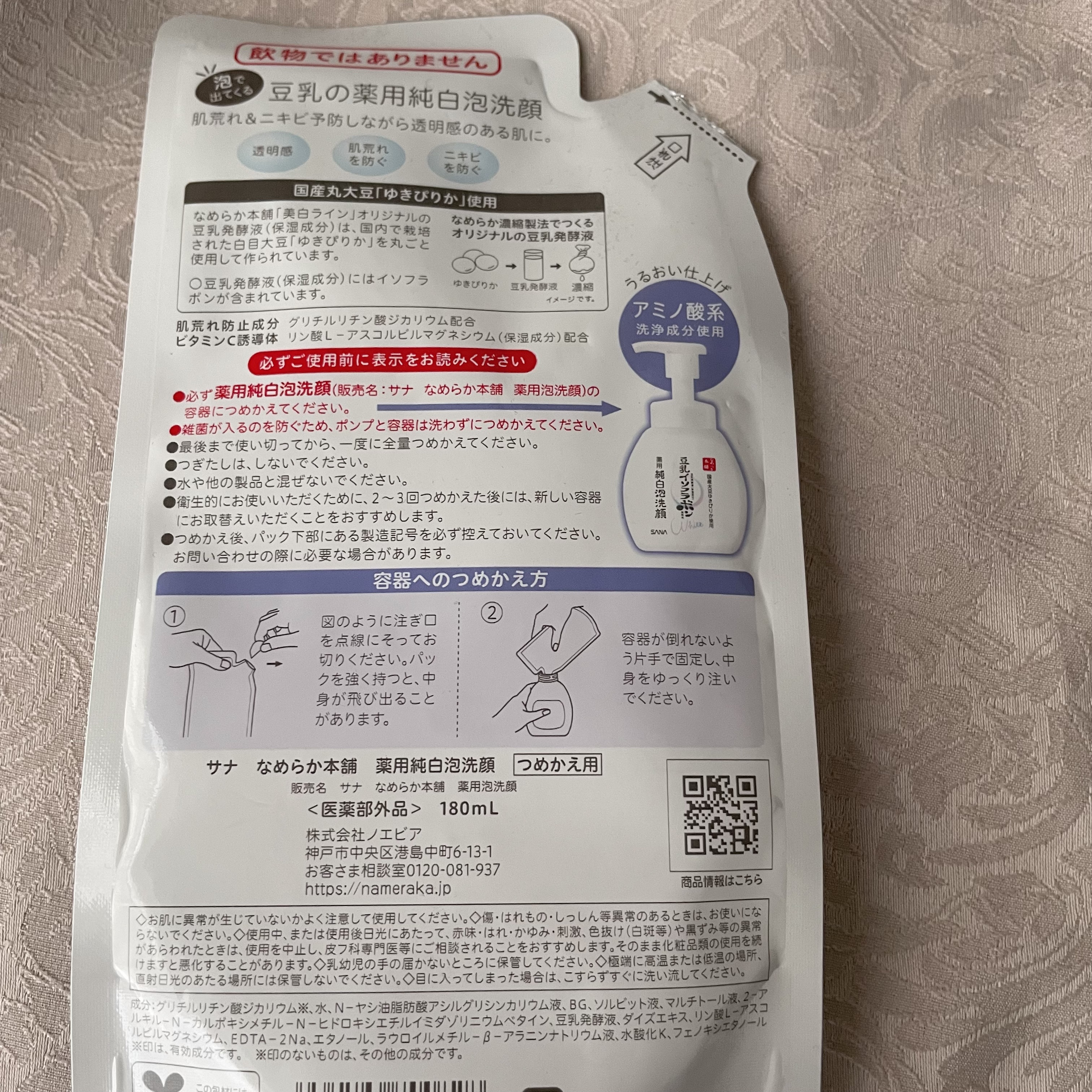 泡の高保湿ボディウォッシュ フルーティローズの香り/ケアセラ/ボディソープを使ったクチコミ（3枚目）