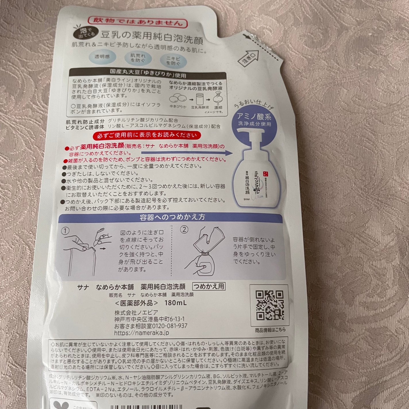 泡の高保湿ボディウォッシュ フルーティローズの香り/ケアセラ/ボディソープを使ったクチコミ(3枚目)