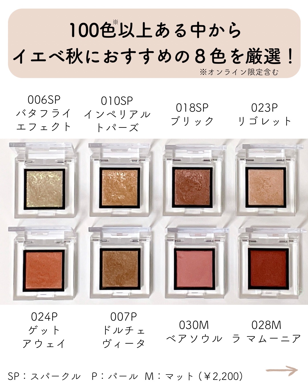 アディクション ザ アイシャドウ パール/ADDICTION/単色アイシャドウを使ったクチコミ（2枚目）