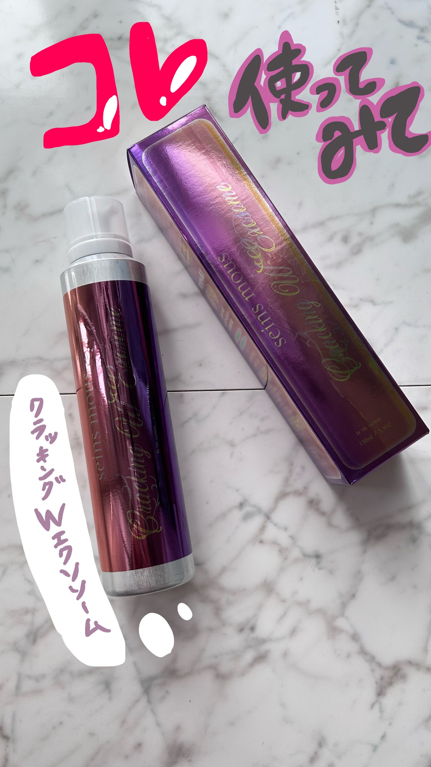 クラッキングWエクソソーム/seins mous/化粧水を使ったクチコミ(1枚目)