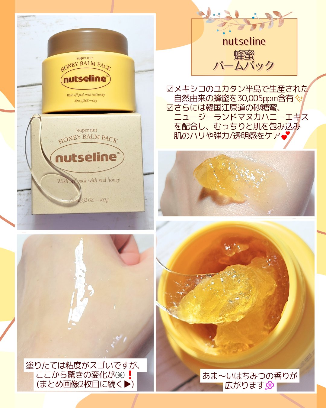 グレースクラブ/nutseline/ボディスクラブを使ったクチコミ（1枚目）