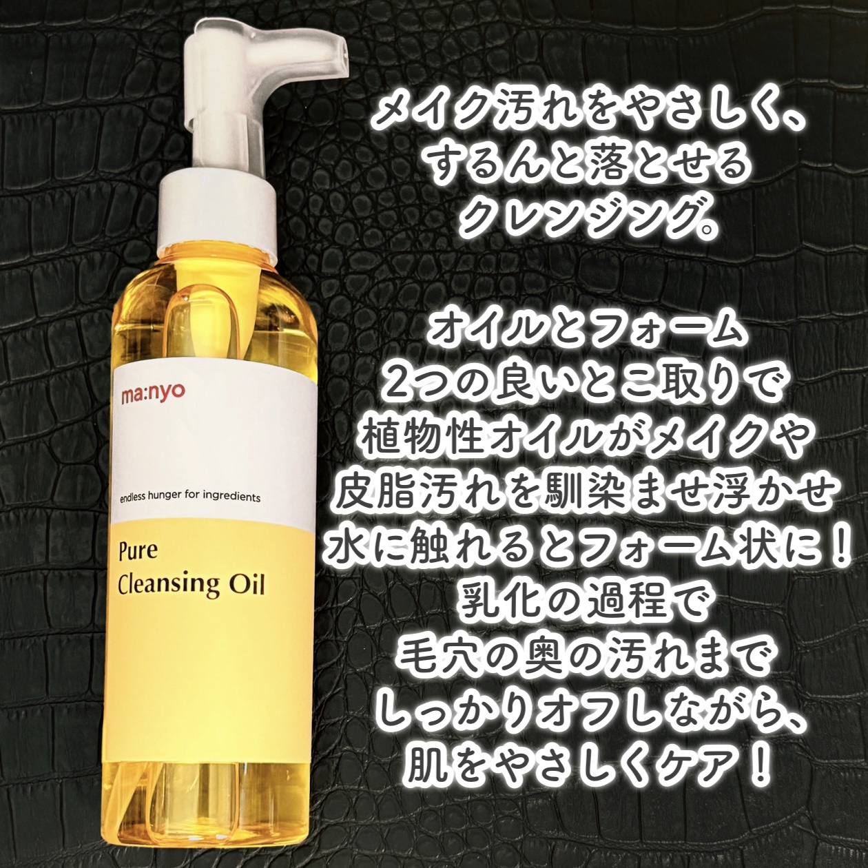 ピュア クレンジング オイル/manyo/オイルクレンジングを使ったクチコミ（3枚目）