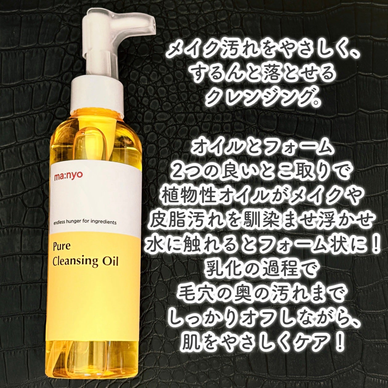 ピュア クレンジング オイル/manyo/オイルクレンジングを使ったクチコミ(3枚目)