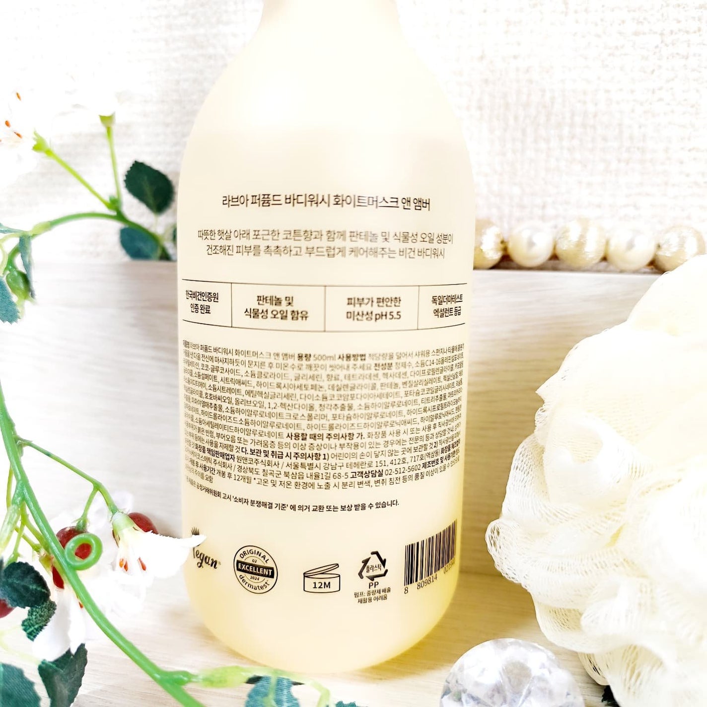 パフューム ボディウォッシュ ホワイトムスク&アンバー/LAVOIR/ボディソープを使ったクチコミ(7枚目)