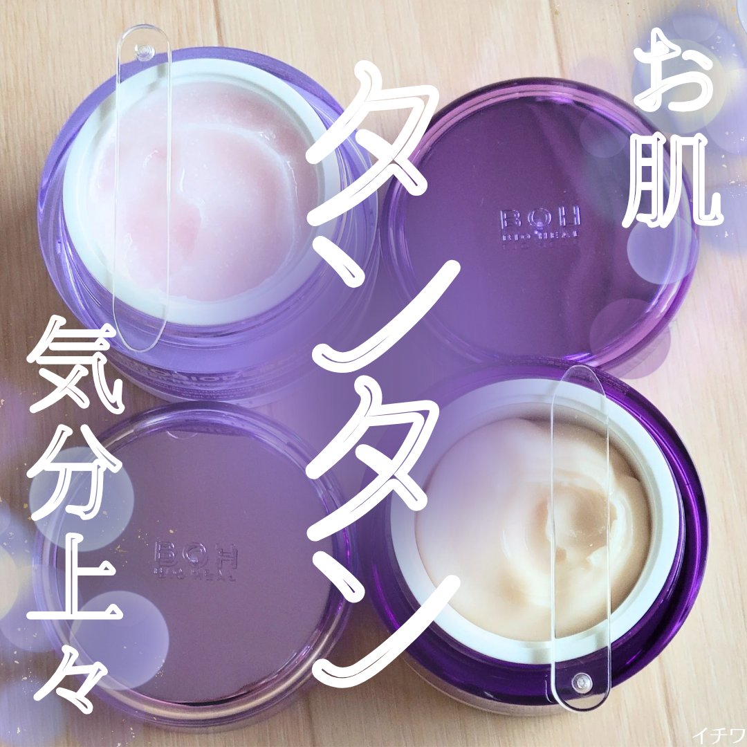 バイオヒールボ プロバイオダーム 3Dリフティングクリーム/BIOHEAL BOH/フェイスクリームを使ったクチコミ（1枚目）