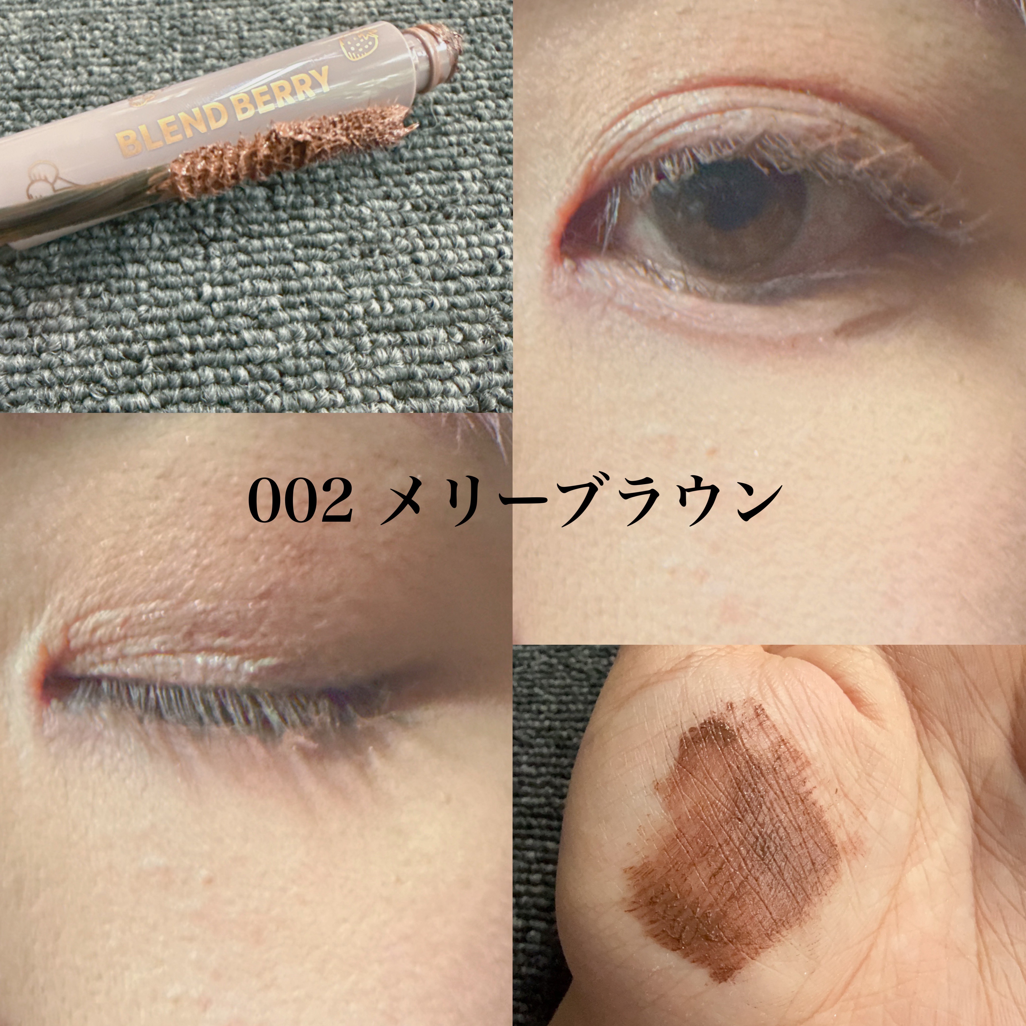 ブレンドベリー チアミー カール＆キープ マスカラ ＷＰ/BLEND BERRY/マスカラを使ったクチコミ（3枚目）