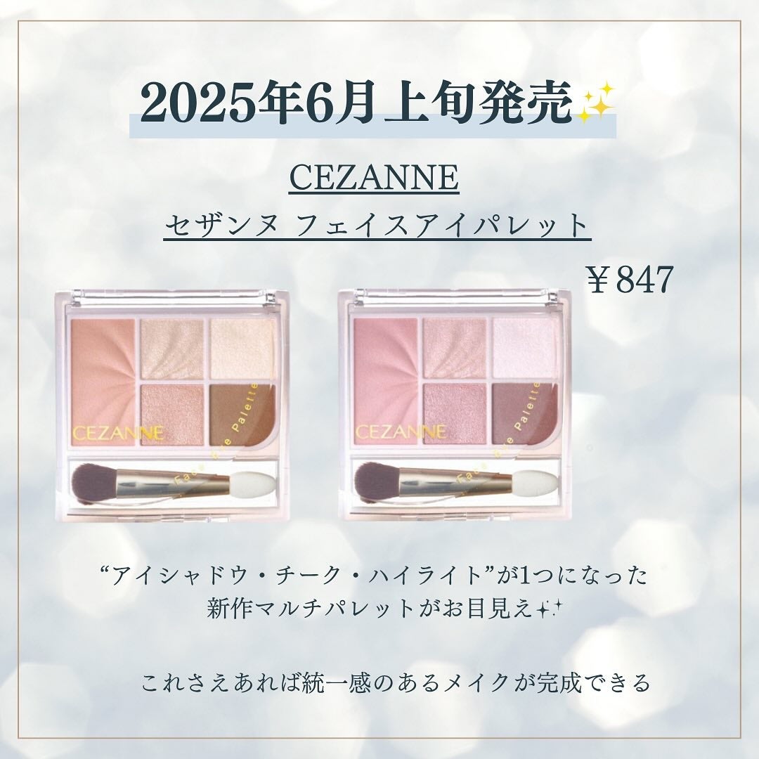 kanna🤍 on LIPS 「♡6月は発売コスメ♡【#shuuemura】#3Dチークメイト..」(8枚目)