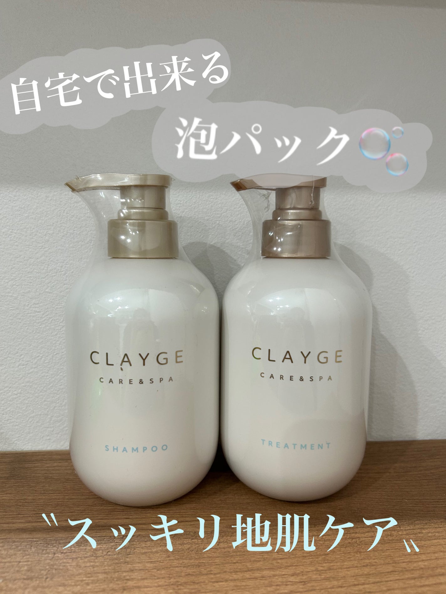 シャンプー/トリートメント SR/CLAYGE/市販シャンプーを使ったクチコミ(1枚目)