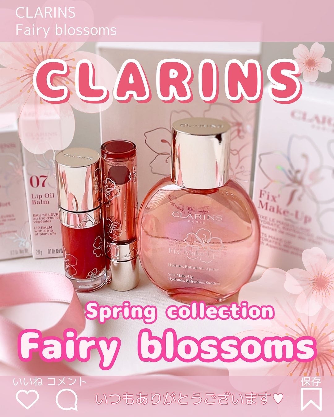 リップコンフォートオイル/CLARINS/リップグロスを使ったクチコミ(1枚目)