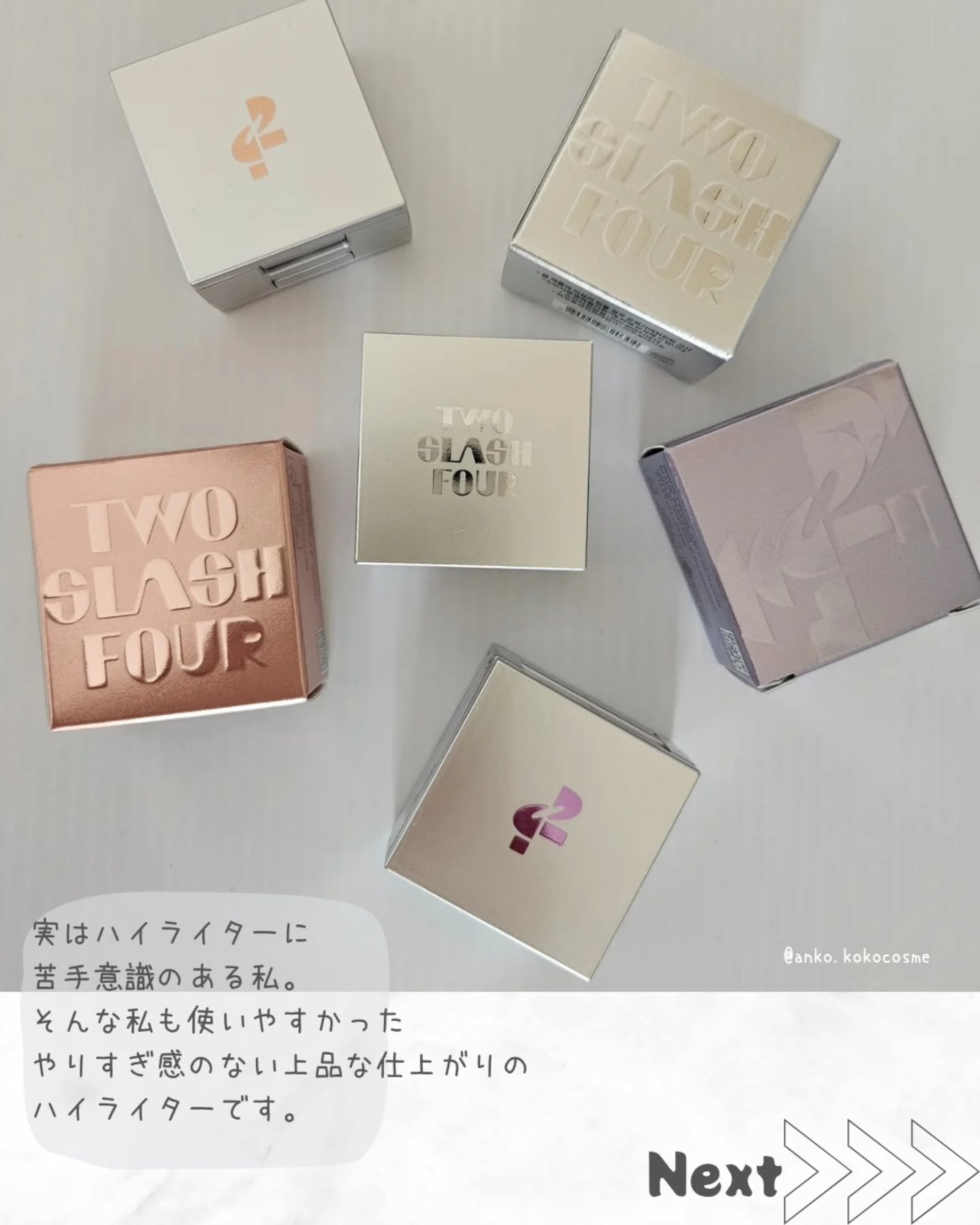 ストロビングフェイスキューブ/TWO SLASH FOUR/ハイライトを使ったクチコミ（2枚目）