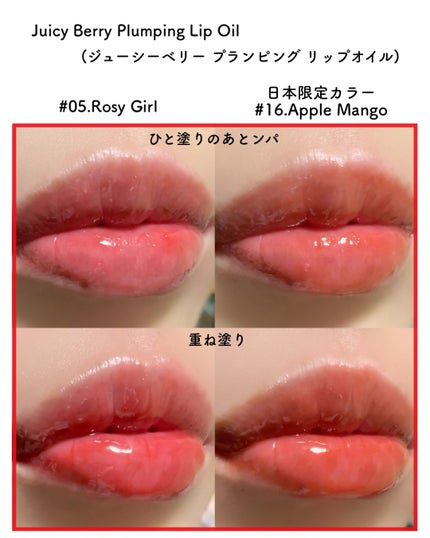 ジューシーベリープランピングリップオイル/TOCOBO/リップグロスを使ったクチコミ(4枚目)