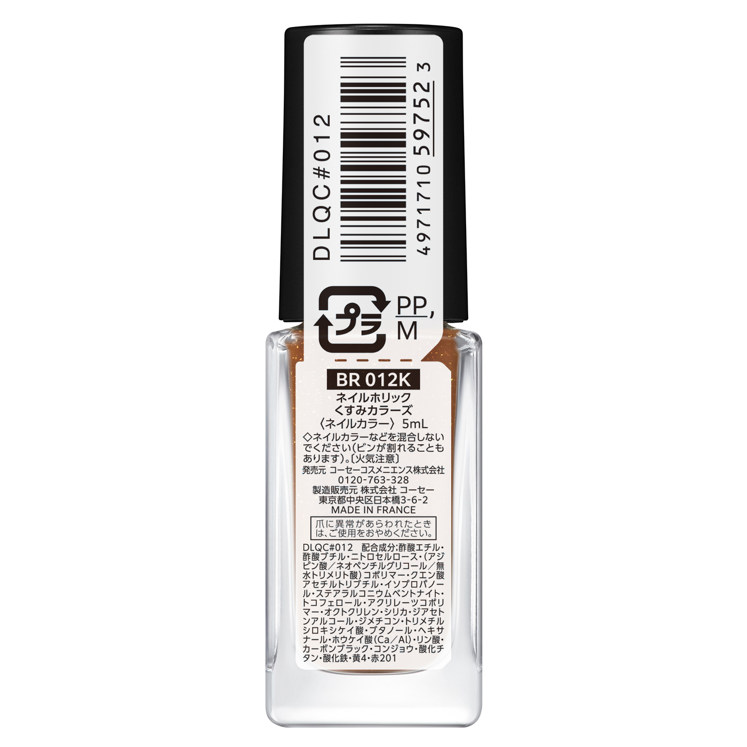 ネイルホリック くすみカラーズ BR012K