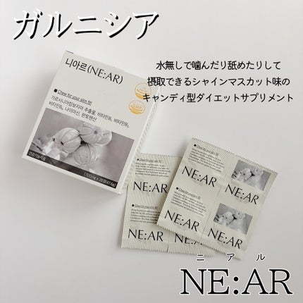ガルシニア/NE:AR/ボディサプリメントを使ったクチコミ(2枚目)
