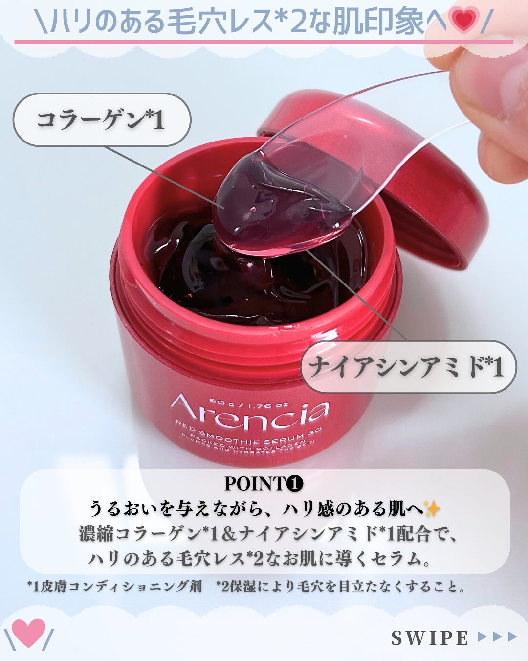 レッドモチセラム30/アレンシア/美容液を使ったクチコミ（3枚目）
