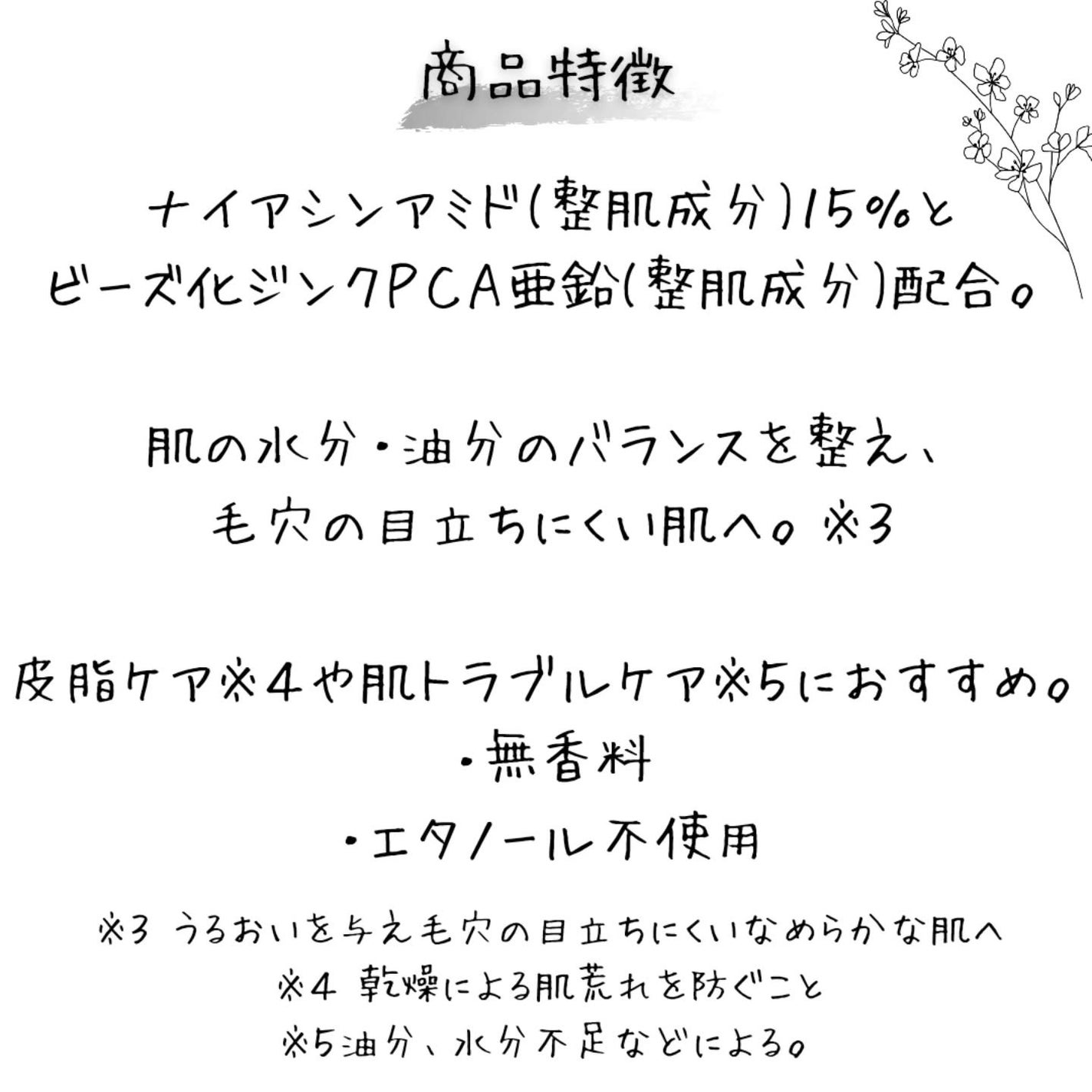 ナイアシンジンクビーズセラム/Frankly/美容液を使ったクチコミ(3枚目)