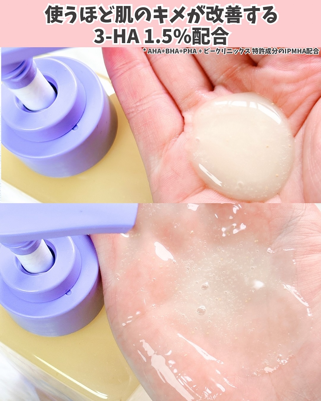 B3 アクネ クリア ボディウォッシュ/b.clinicx/ボディソープを使ったクチコミ（3枚目）