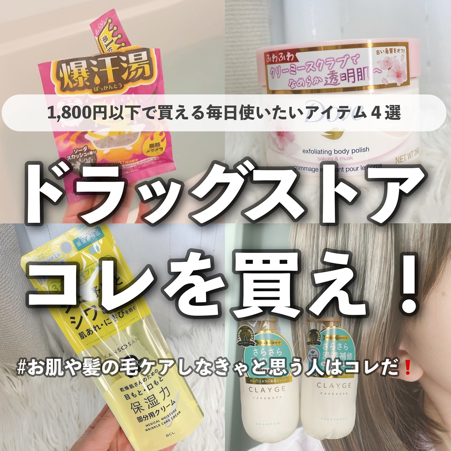 ソーダスカッシュの香り/爆汗湯/炭酸系入浴剤を使ったクチコミ（1枚目）