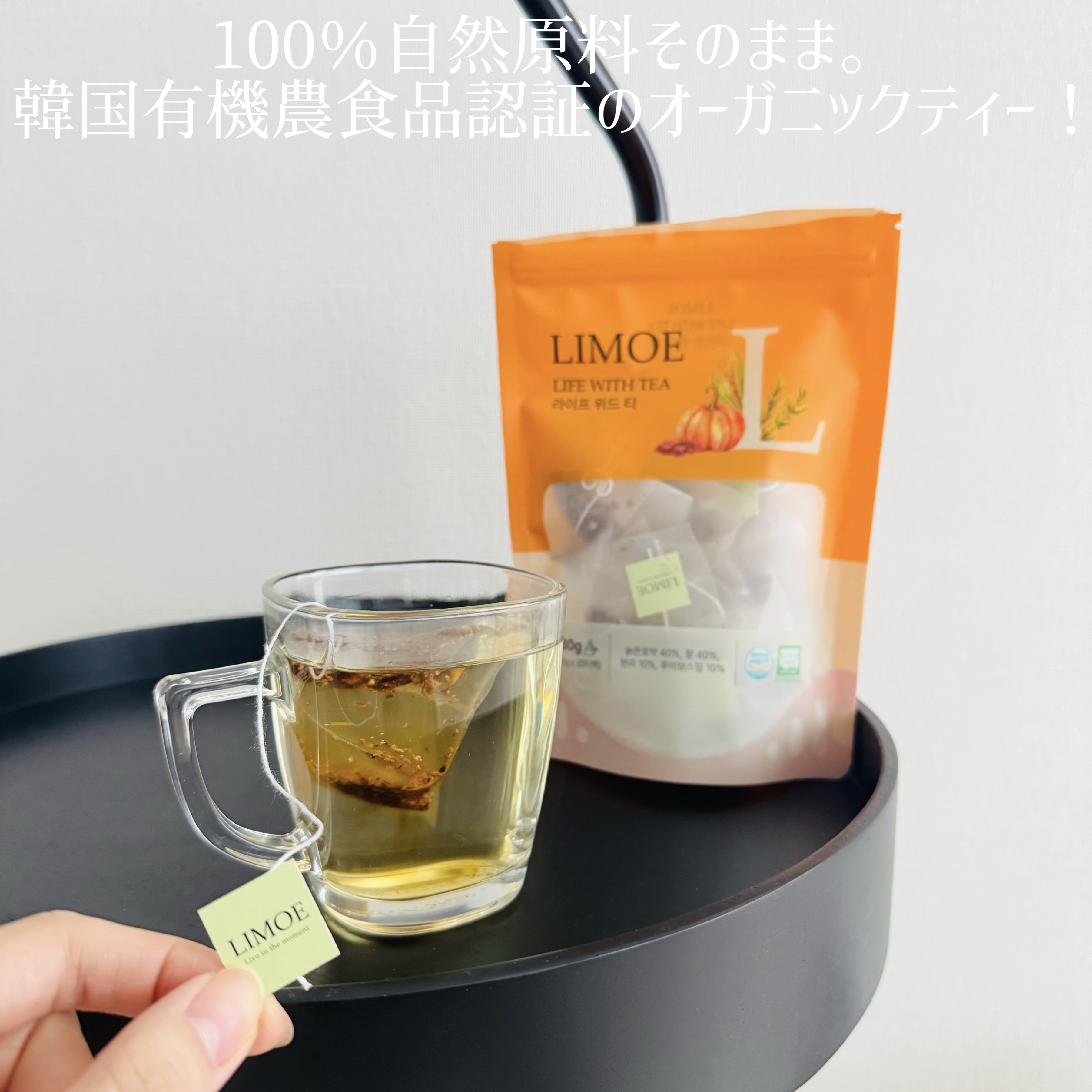 Life with Tea/LIMOE /美容ドリンクを使ったクチコミ（3枚目）