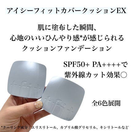 natsumi on LIPS 「TFITで叶う、夏のベースメイク/崩れにくい夏の必須アイテムだ..」(5枚目)