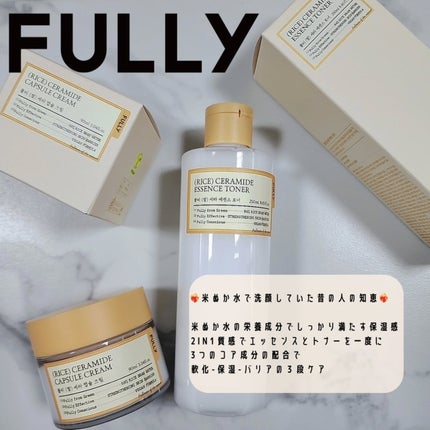 米セラミドエッセンストナー/FULLY/化粧水を使ったクチコミ(4枚目)