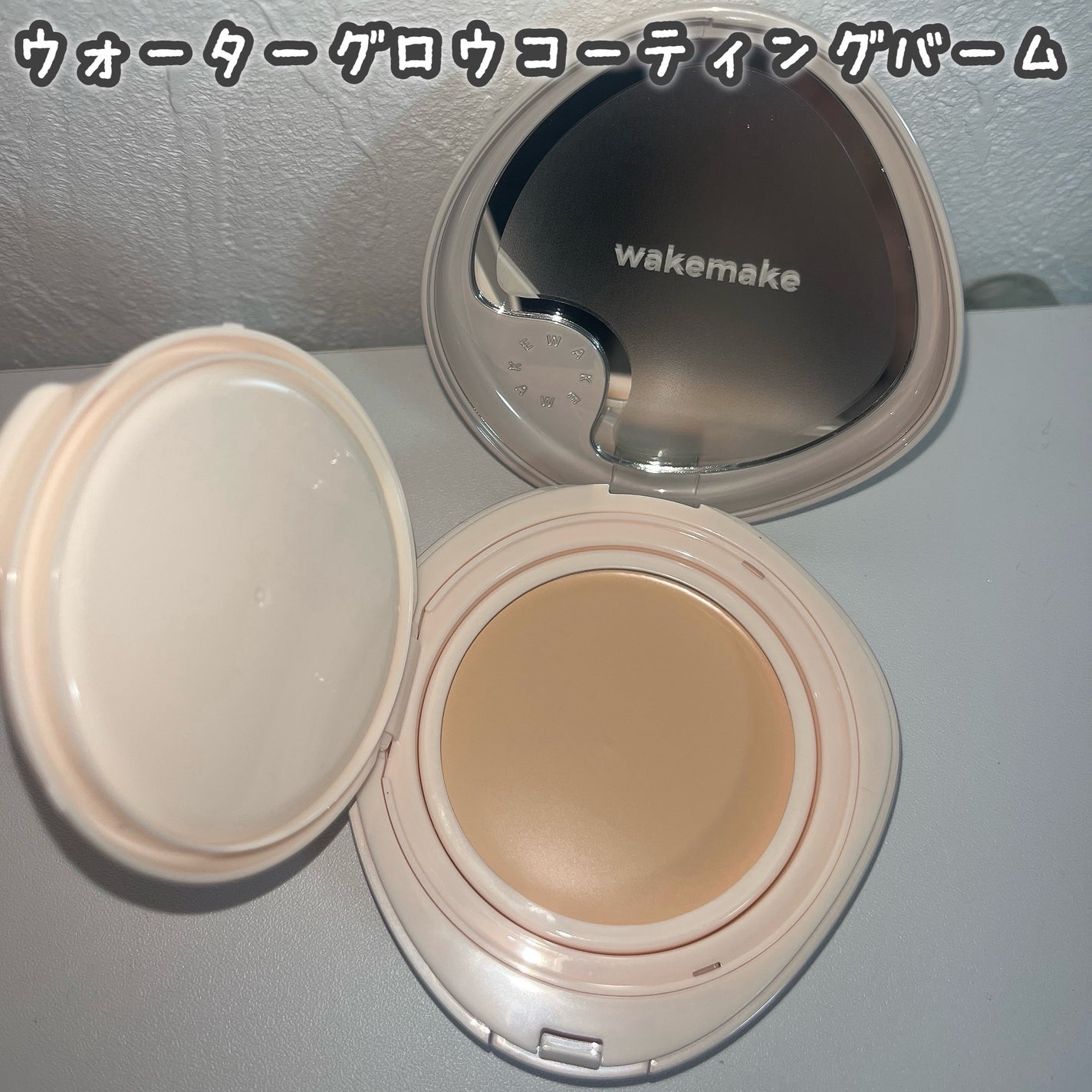 ãŠã©ãŒã¿ãŒã°ããŠã³ãŒãã£ã³ã°ããŒã /wakemake/ã¯ãªãŒã ã»ãšãã«ãžã§ã³ãã¡ã³ããŒã·ã§ã³ã䜿ã£ãã¯ãã³ãïŒ2æç®ïŒ