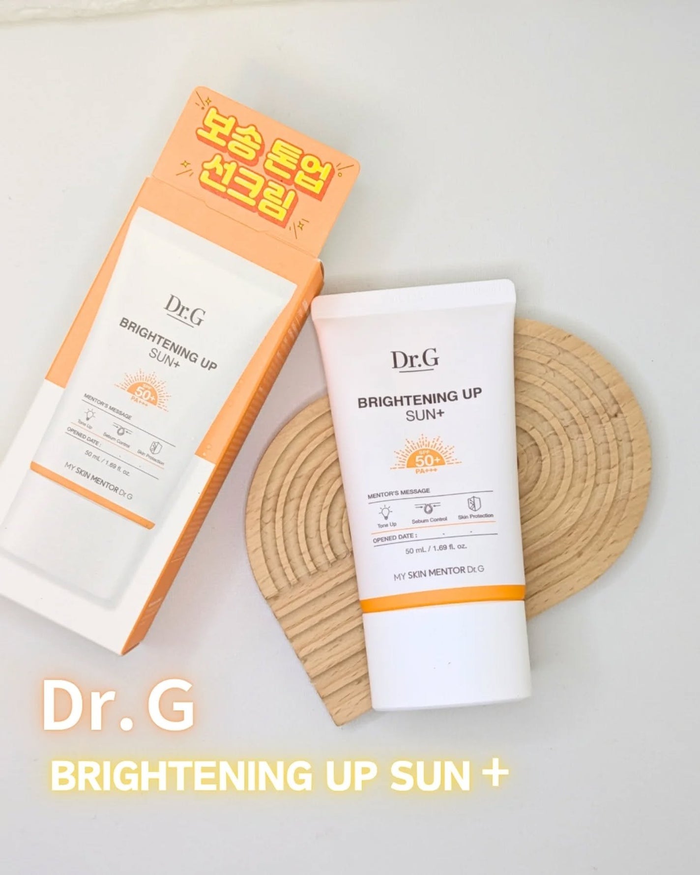 ブライトニングアップサンプラス/Dr.G/日焼け止めクリームを使ったクチコミ(1枚目)