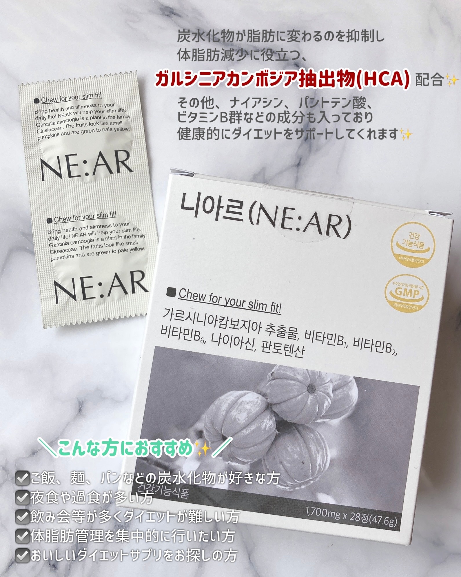 ガルシニア/NE:AR/ボディサプリメントを使ったクチコミ（2枚目）