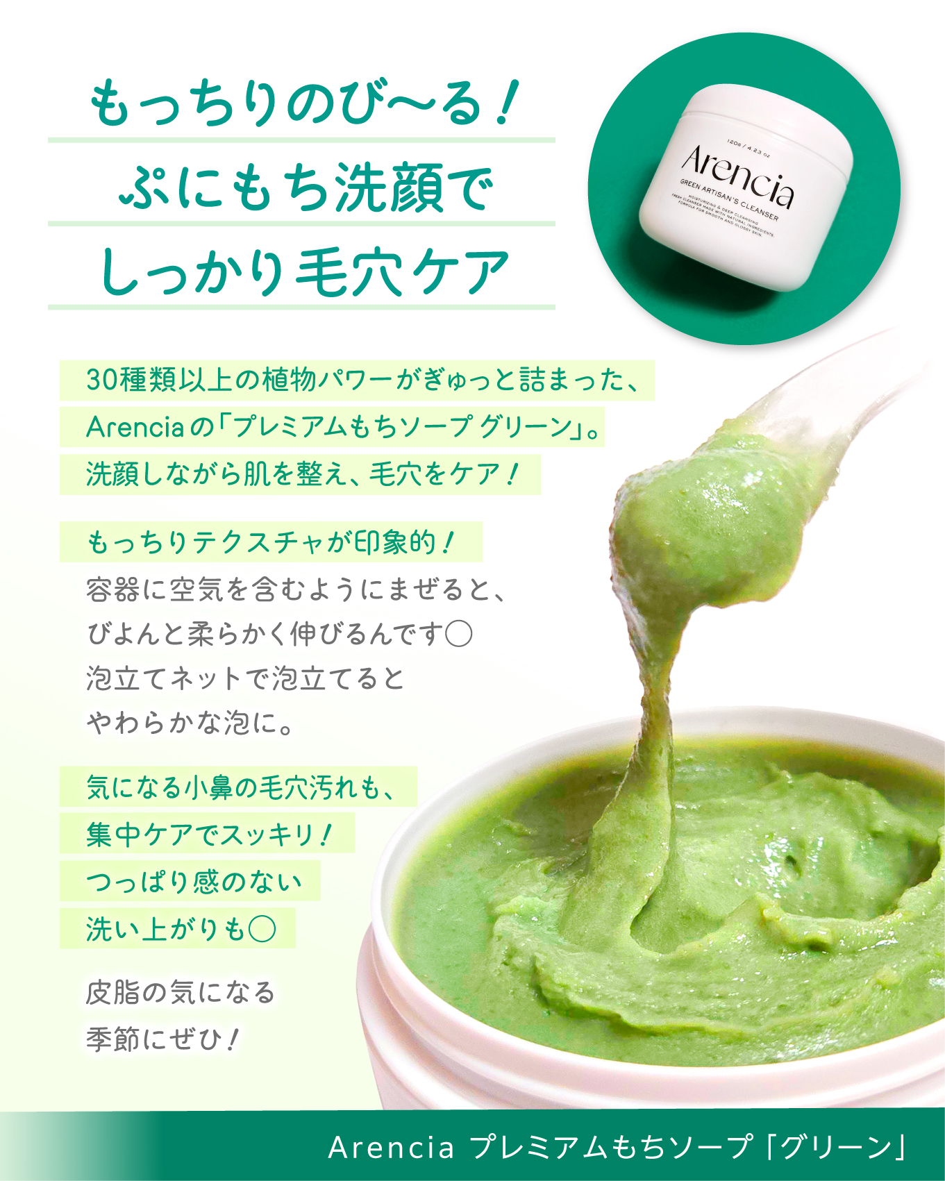 プレミアムもちソープ「グリーンアルティザン」/アレンシア/その他洗顔料を使ったクチコミ（3枚目）