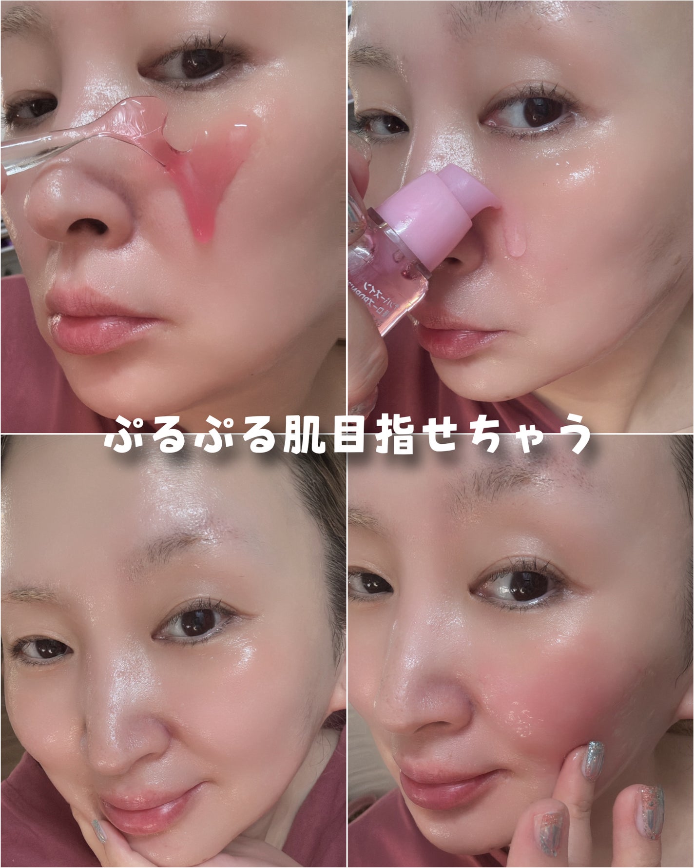 2番 ローズPDRNコラーゲンぷるぷるセラム/numbuzin/美容液を使ったクチコミ(3枚目)