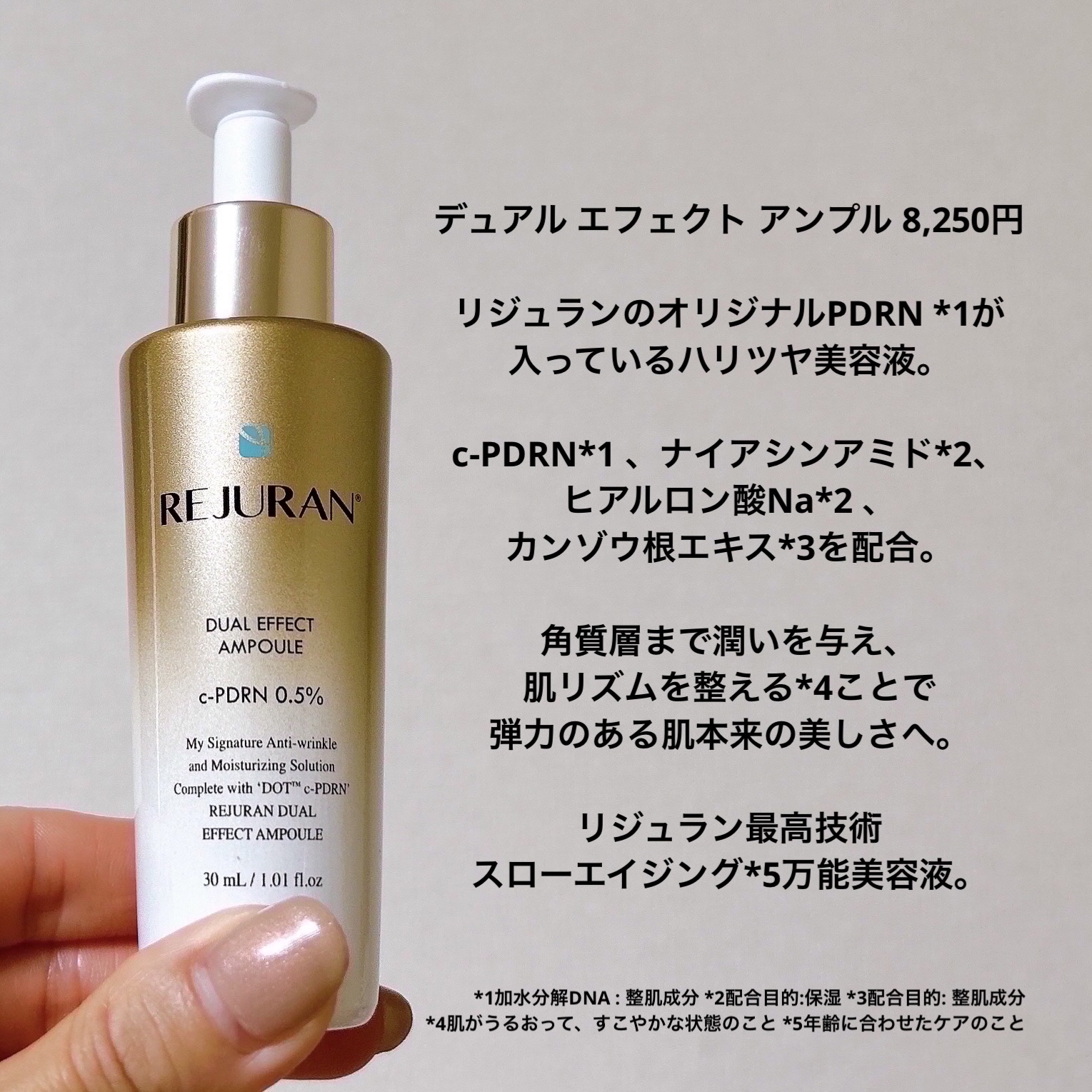 REJURAN デュアル エフェクト アンプル 30mL/REJURAN COSMETICS/美容液を使ったクチコミ（3枚目）