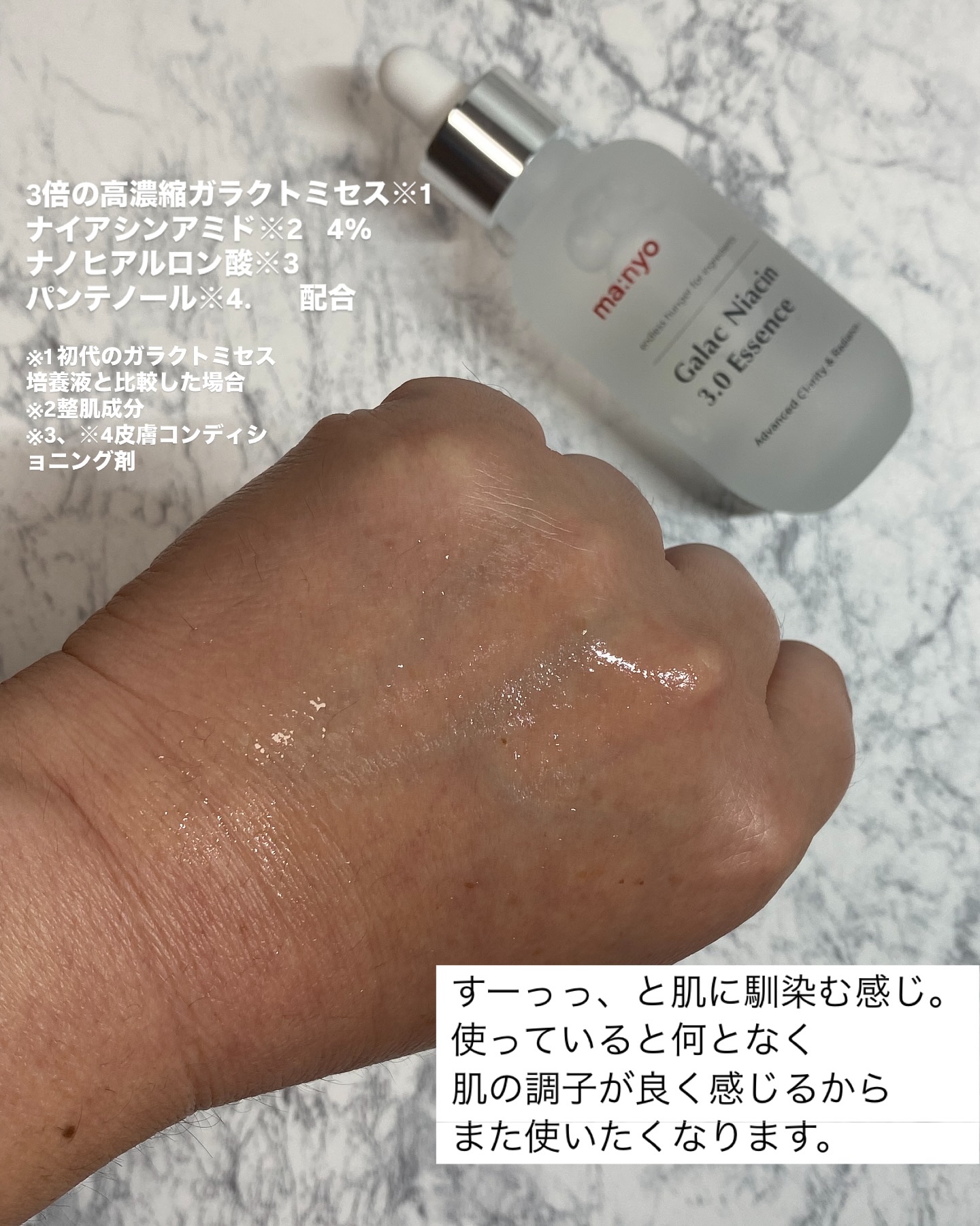 ガラク ナイアシン 3.0 エッセンス/manyo/美容液を使ったクチコミ（3枚目）