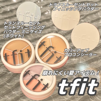トランスルーセントセットフィニッシングパウダー/TFIT/ルースパウダーを使ったクチコミ(1枚目)