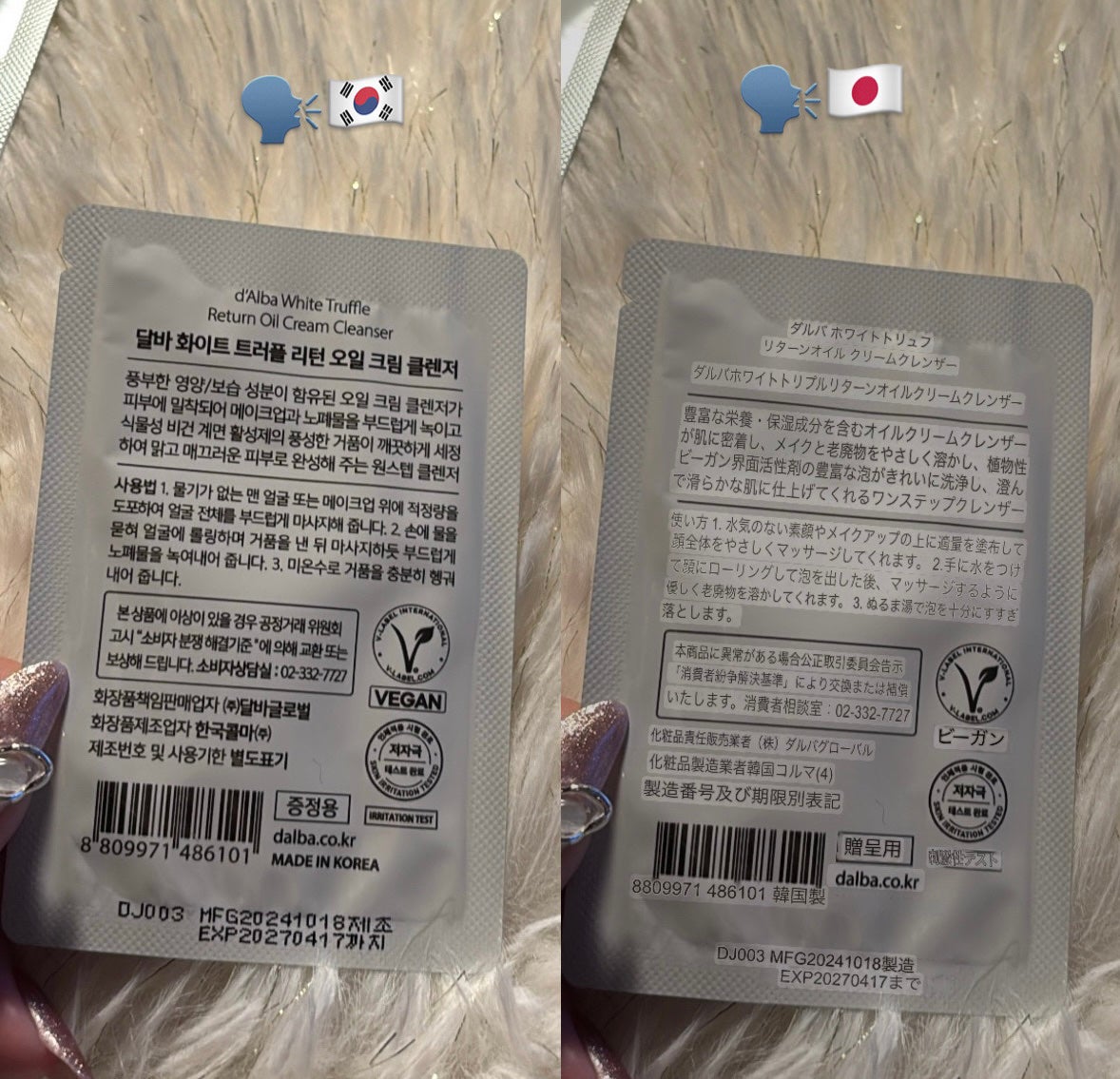 ホワイトトリュフリターンオイルクリームクレンザー/ダルバ/クレンジングを使ったクチコミ(2枚目)