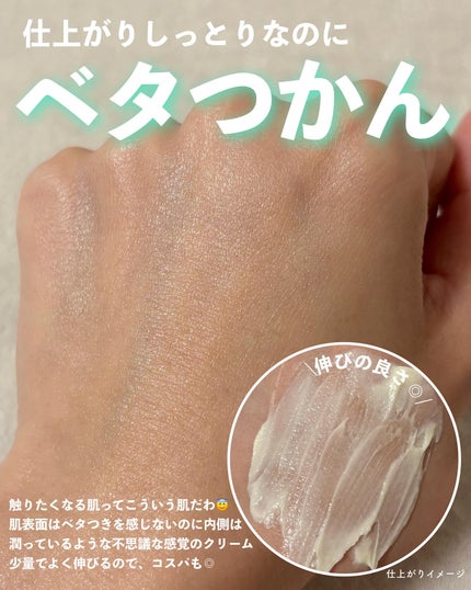 バクチオールスフレボディクリーム/MECHAI/ボディクリームを使ったクチコミ(4枚目)