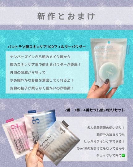 3番 すべすべキメケアセラム/numbuzin/美容液を使ったクチコミ(6枚目)