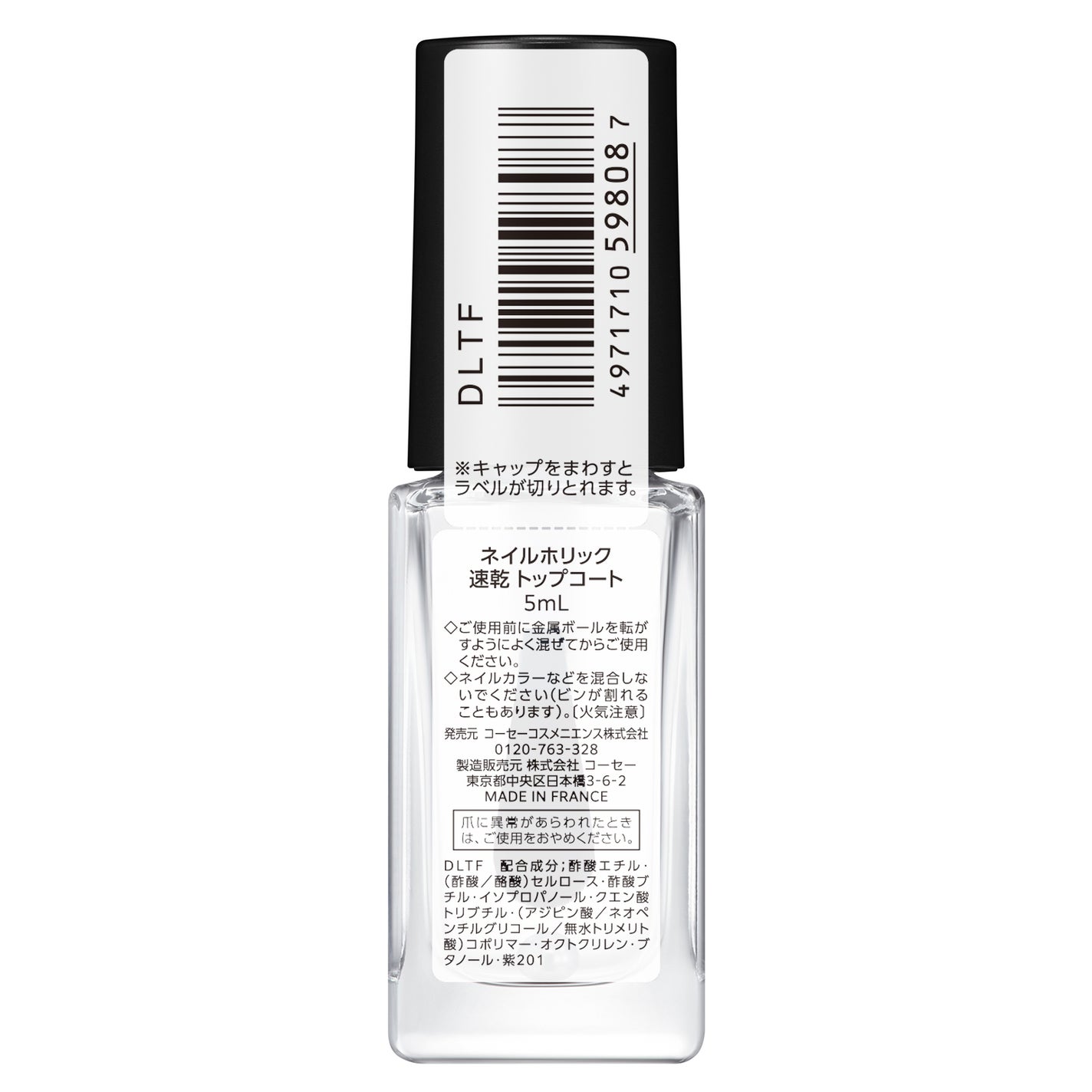 ネイルホリック 速乾 トップコート ネイルホリック