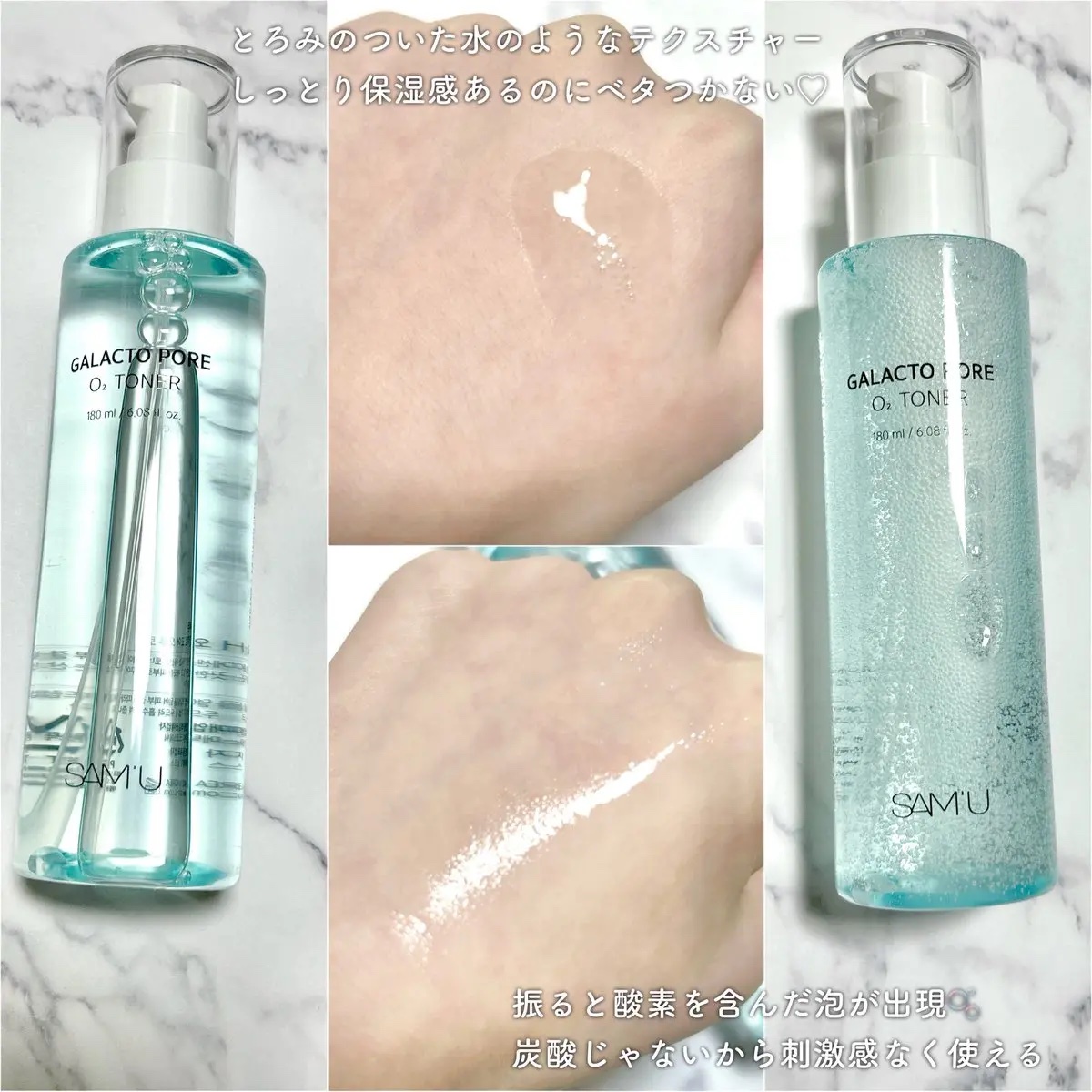 サミュ ガラクトポア オーツートナー/SAM'U/化粧水を使ったクチコミ（3枚目）