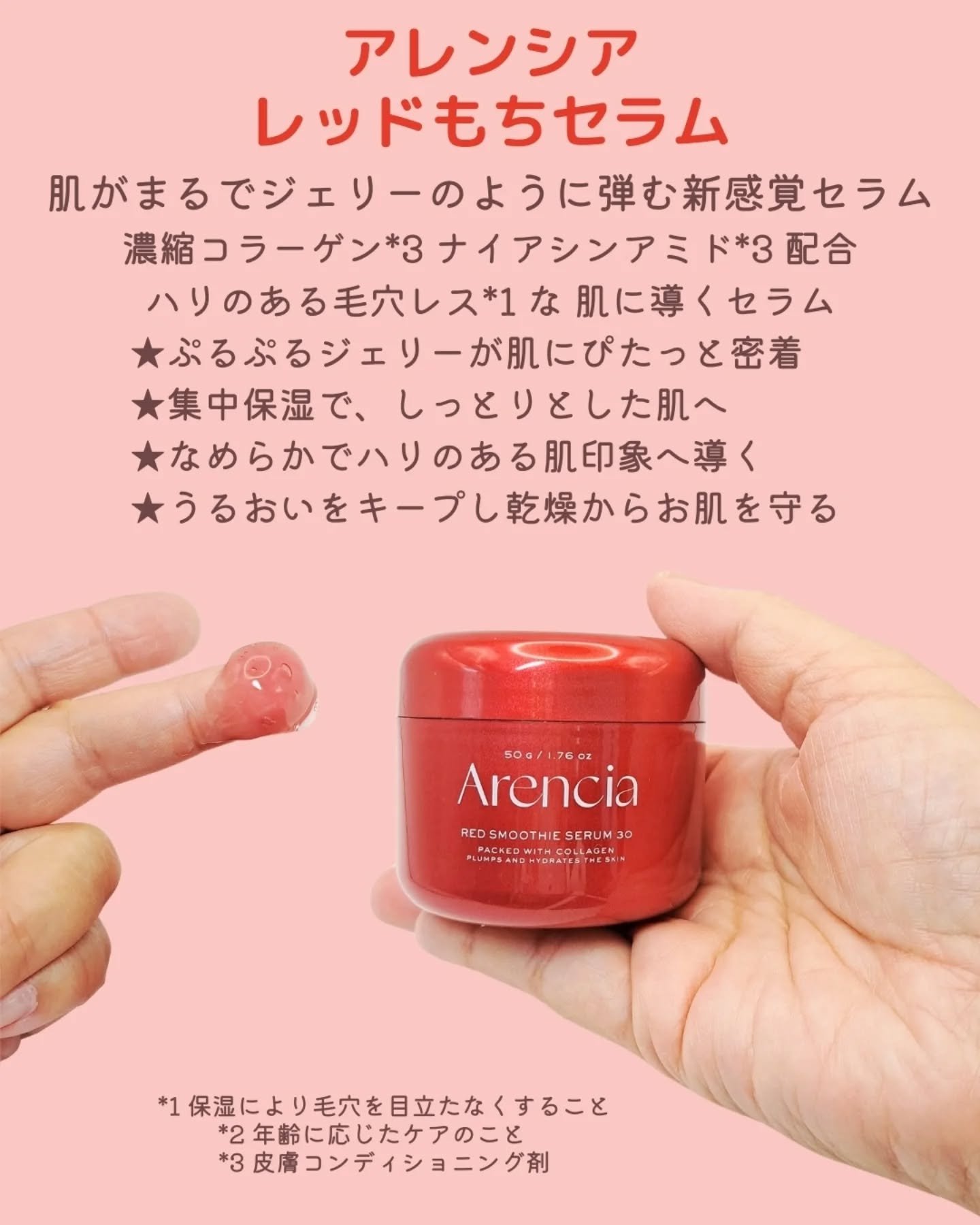 レッドモチセラム30/アレンシア/美容液を使ったクチコミ（2枚目）